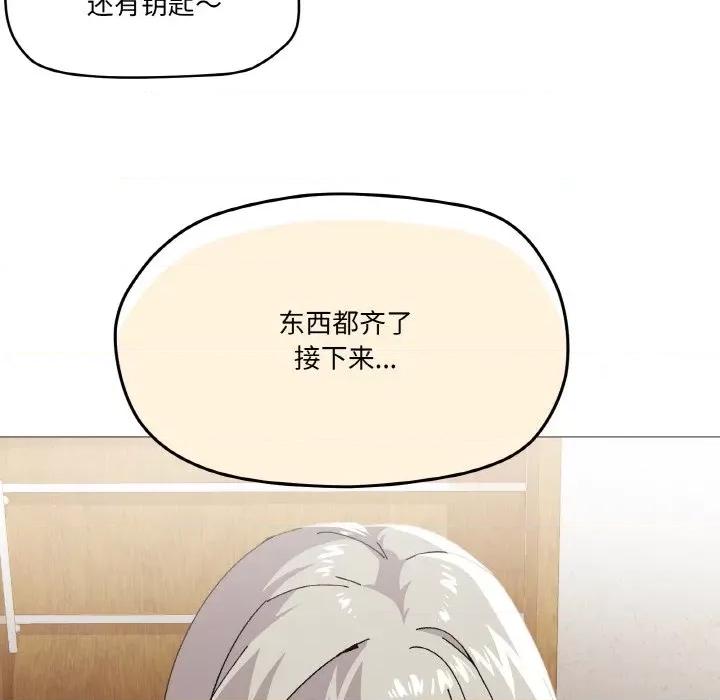 家人之间这样不好吧? 家人之间这样不好吧?-家人之间这样不好吧? 第4话 第112页