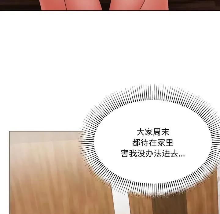 家人之间这样不好吧? 家人之间这样不好吧?-家人之间这样不好吧? 第4话 第114页