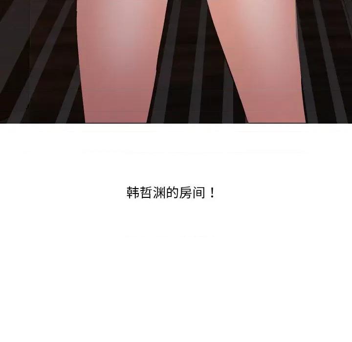 家人之间这样不好吧? 家人之间这样不好吧?-家人之间这样不好吧? 第4话 第119页
