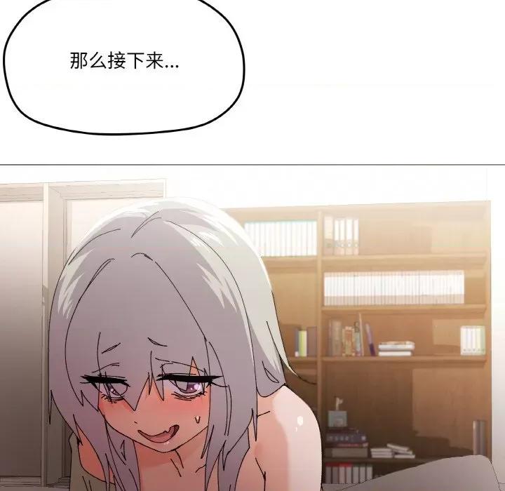 家人之间这样不好吧? 家人之间这样不好吧?-家人之间这样不好吧? 第4话 第133页