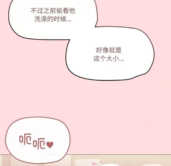 家人之间这样不好吧? 家人之间这样不好吧?-家人之间这样不好吧? 第4话 第146页