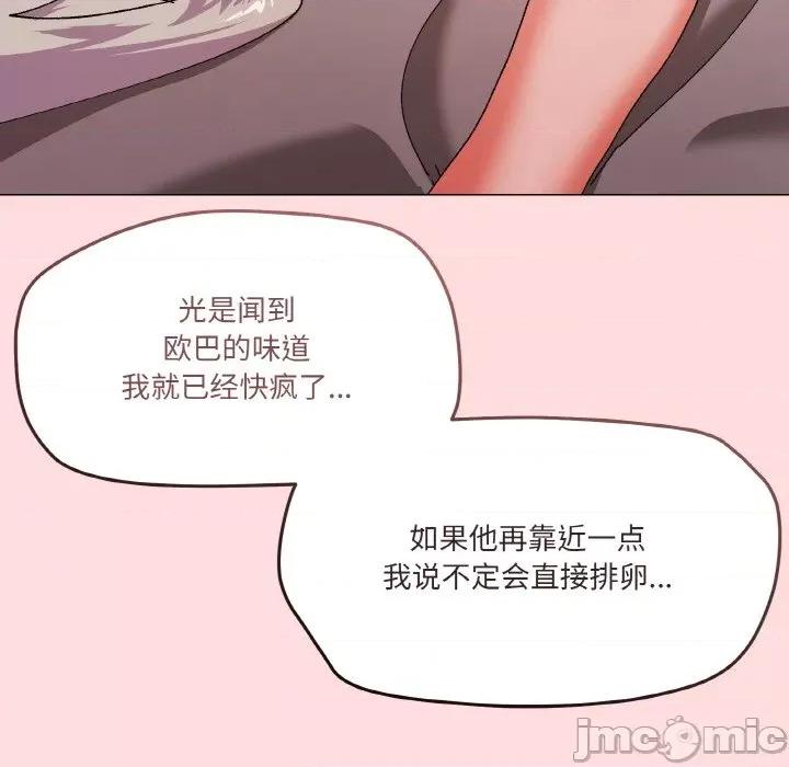 家人之间这样不好吧? 家人之间这样不好吧?-家人之间这样不好吧? 第4话 第150页