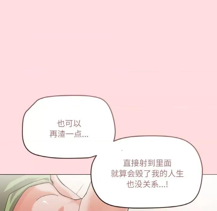 家人之间这样不好吧? 家人之间这样不好吧?-家人之间这样不好吧? 第4话 第156页