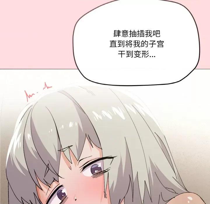 家人之间这样不好吧? 家人之间这样不好吧?-家人之间这样不好吧? 第4话 第158页