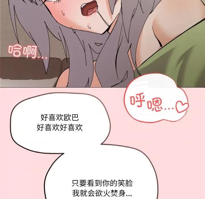 家人之间这样不好吧? 家人之间这样不好吧?-家人之间这样不好吧? 第4话 第159页