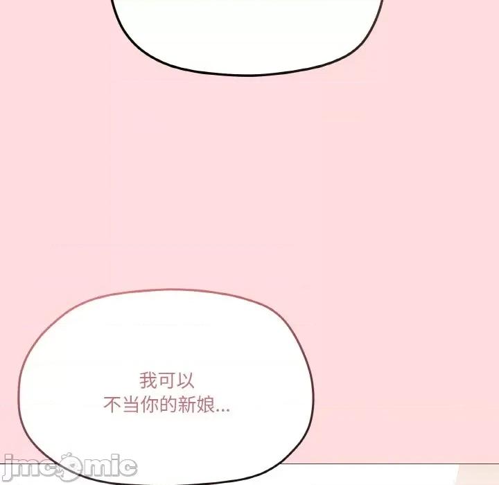 家人之间这样不好吧? 家人之间这样不好吧?-家人之间这样不好吧? 第4话 第160页