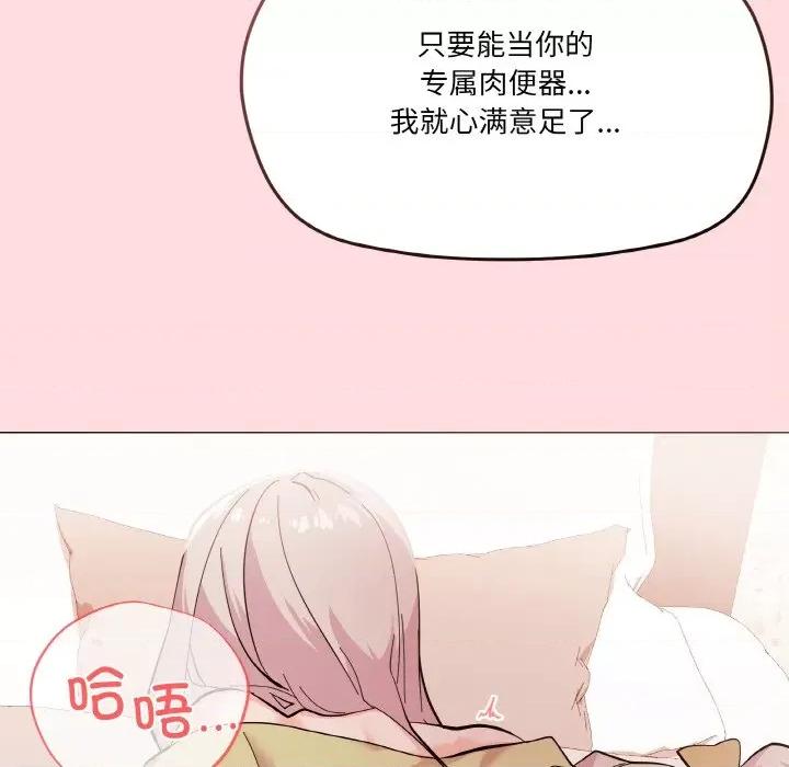 家人之间这样不好吧? 家人之间这样不好吧?-家人之间这样不好吧? 第4话 第163页