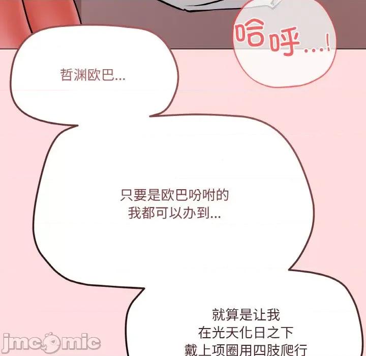 家人之间这样不好吧? 家人之间这样不好吧?-家人之间这样不好吧? 第4话 第165页