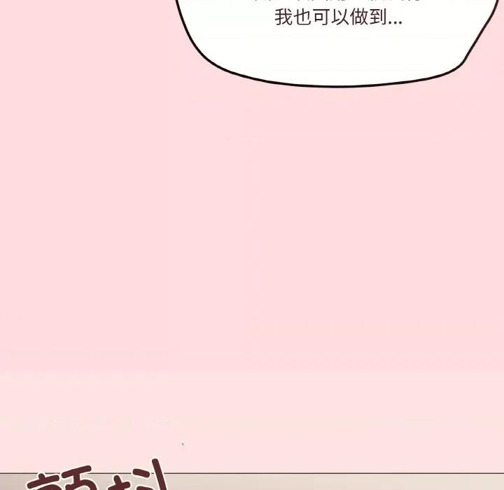 家人之间这样不好吧? 家人之间这样不好吧?-家人之间这样不好吧? 第4话 第166页