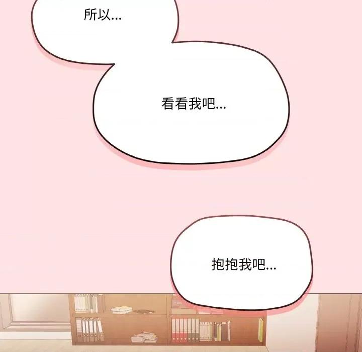 家人之间这样不好吧? 家人之间这样不好吧?-家人之间这样不好吧? 第4话 第168页
