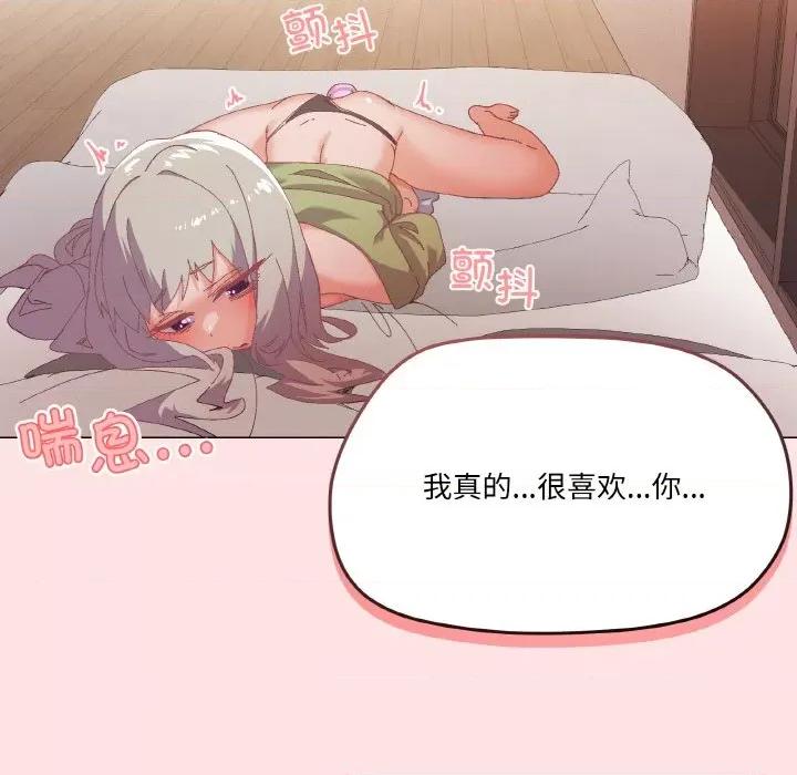 家人之间这样不好吧? 家人之间这样不好吧?-家人之间这样不好吧? 第4话 第169页