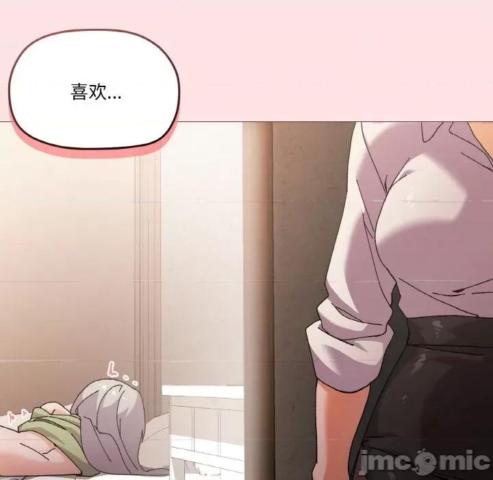 家人之间这样不好吧? 家人之间这样不好吧?-家人之间这样不好吧? 第4话 第170页