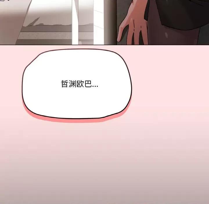 家人之间这样不好吧? 家人之间这样不好吧?-家人之间这样不好吧? 第4话 第171页