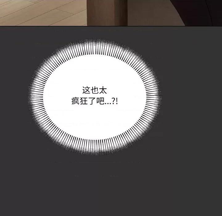 家人之间这样不好吧? 家人之间这样不好吧?-家人之间这样不好吧? 第4话 第174页