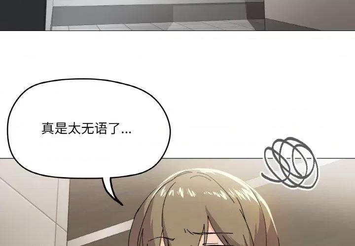 家人之间这样不好吧? 家人之间这样不好吧?-家人之间这样不好吧? 第5话 第3页