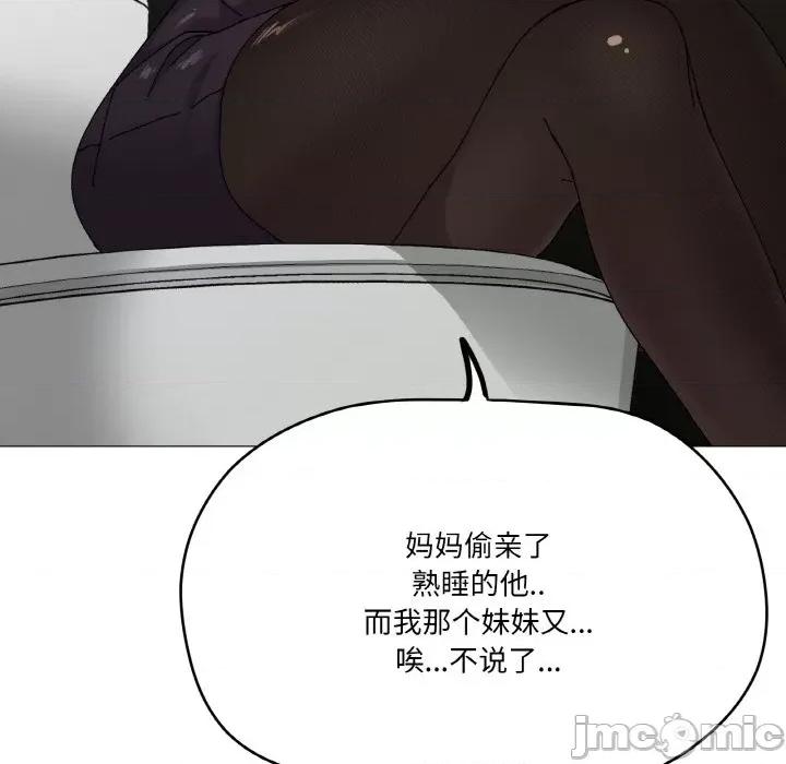 家人之间这样不好吧? 家人之间这样不好吧?-家人之间这样不好吧? 第5话 第5页