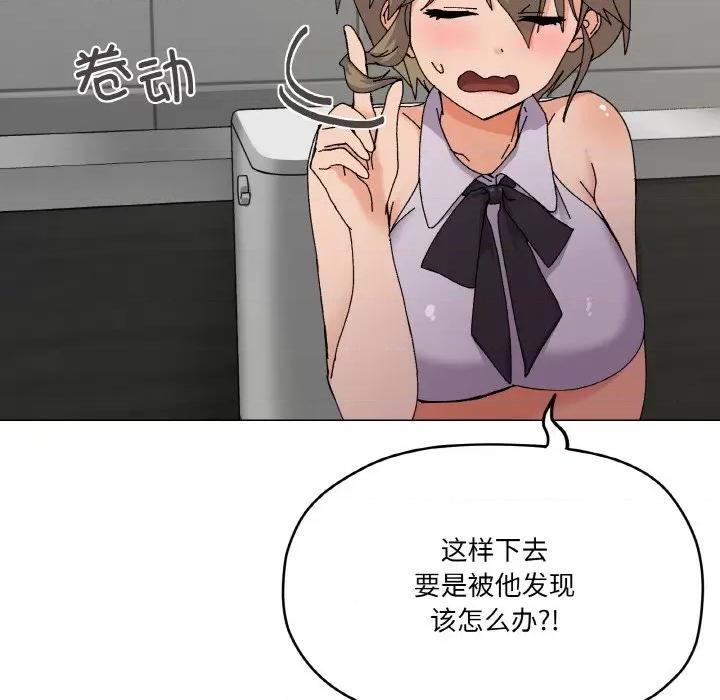 家人之间这样不好吧? 家人之间这样不好吧?-家人之间这样不好吧? 第5话 第7页