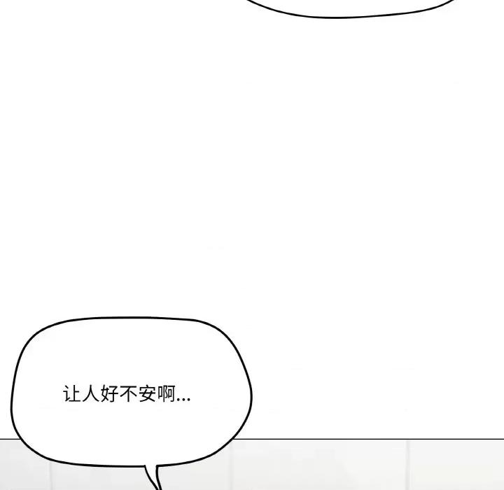 家人之间这样不好吧? 家人之间这样不好吧?-家人之间这样不好吧? 第5话 第8页
