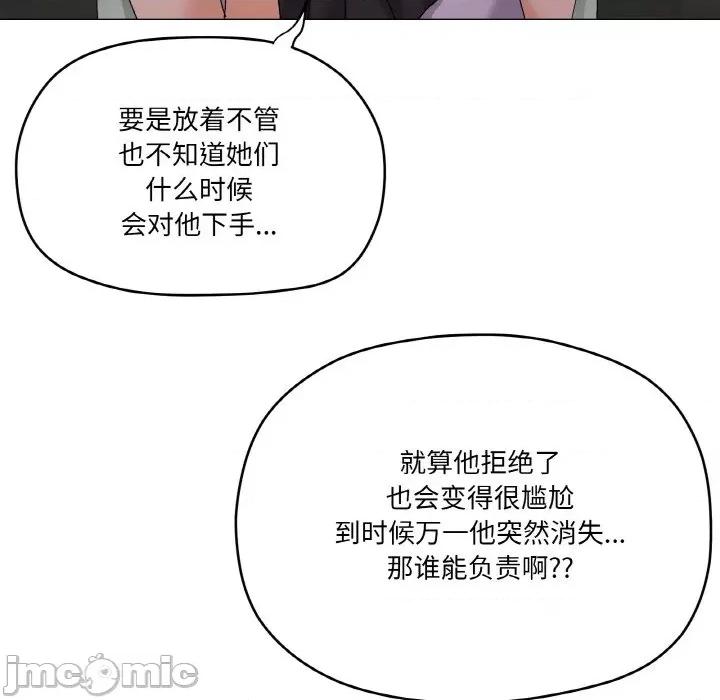 家人之间这样不好吧? 家人之间这样不好吧?-家人之间这样不好吧? 第5话 第10页
