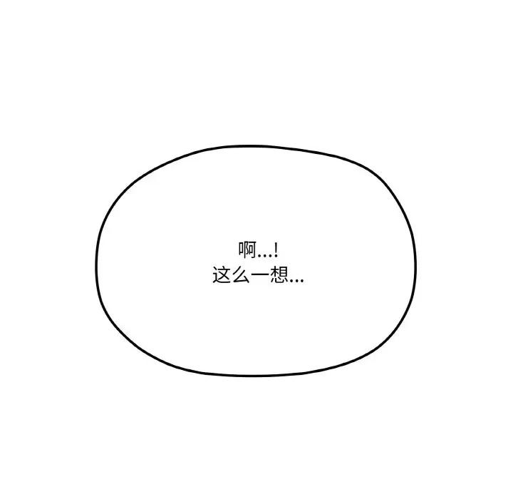 家人之间这样不好吧? 家人之间这样不好吧?-家人之间这样不好吧? 第5话 第16页