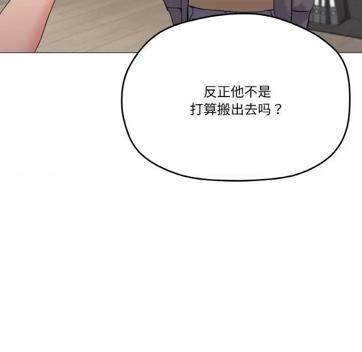 家人之间这样不好吧? 家人之间这样不好吧?-家人之间这样不好吧? 第5话 第19页