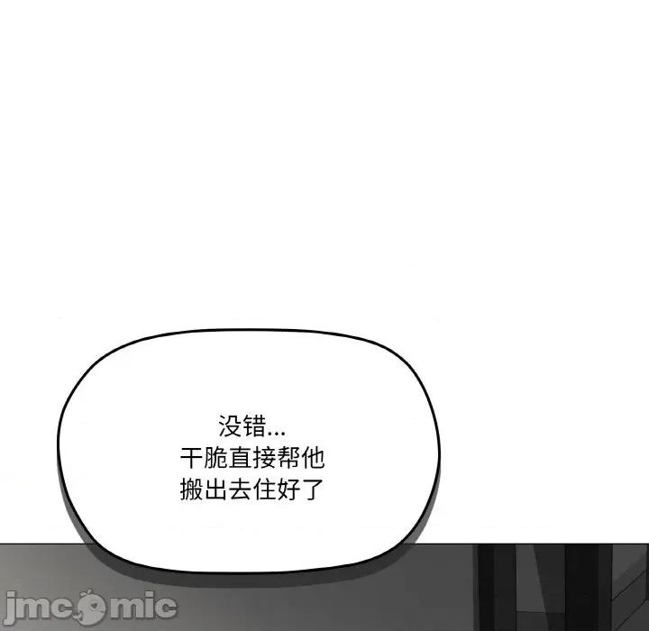 家人之间这样不好吧? 家人之间这样不好吧?-家人之间这样不好吧? 第5话 第20页