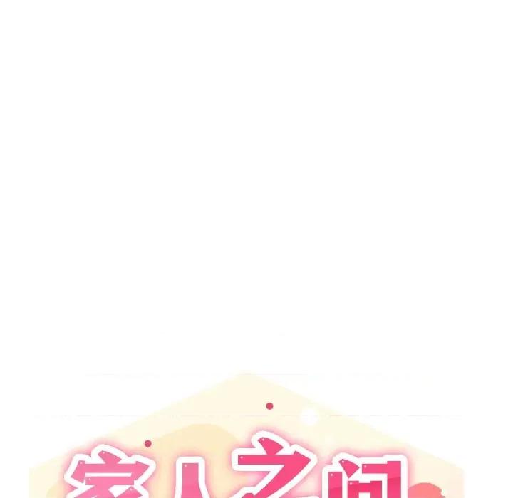 家人之间这样不好吧? 家人之间这样不好吧?-家人之间这样不好吧? 第5话 第24页