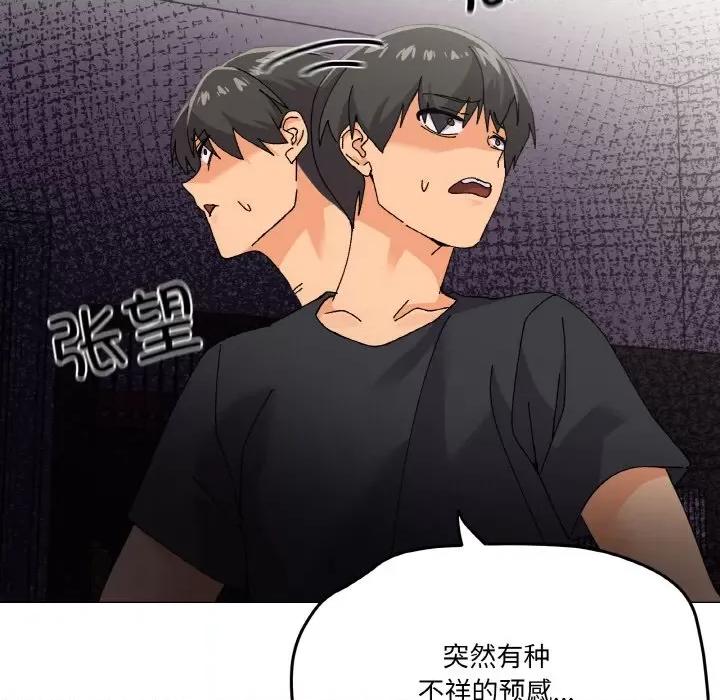 家人之间这样不好吧? 家人之间这样不好吧?-家人之间这样不好吧? 第5话 第32页