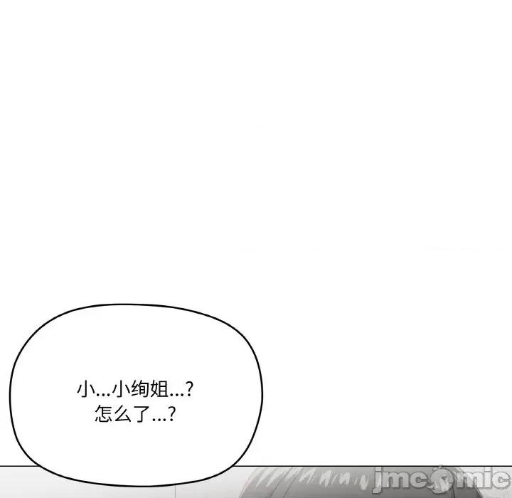 家人之间这样不好吧? 家人之间这样不好吧?-家人之间这样不好吧? 第5话 第35页