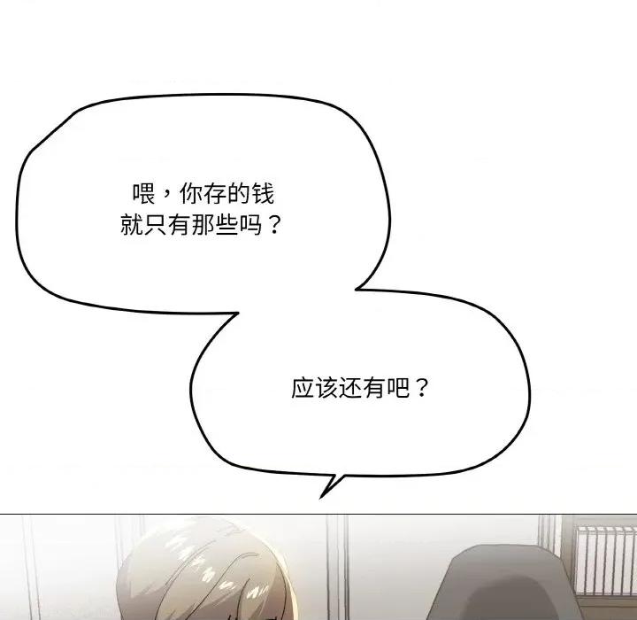 家人之间这样不好吧? 家人之间这样不好吧?-家人之间这样不好吧? 第5话 第37页