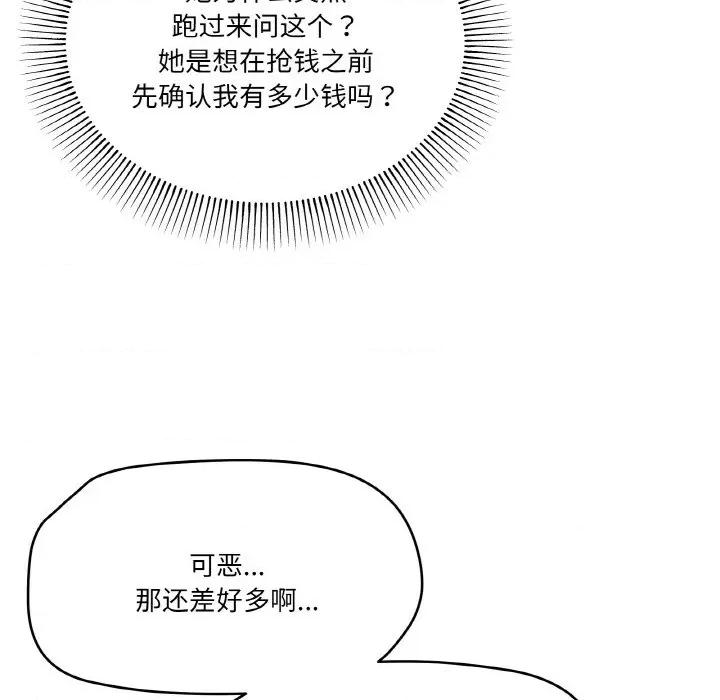 家人之间这样不好吧? 家人之间这样不好吧?-家人之间这样不好吧? 第5话 第42页