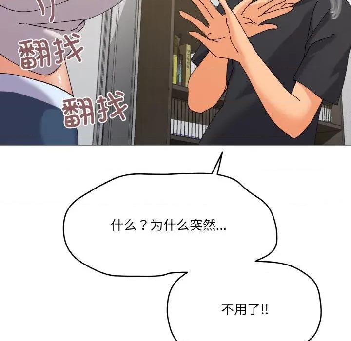 家人之间这样不好吧? 家人之间这样不好吧?-家人之间这样不好吧? 第5话 第44页