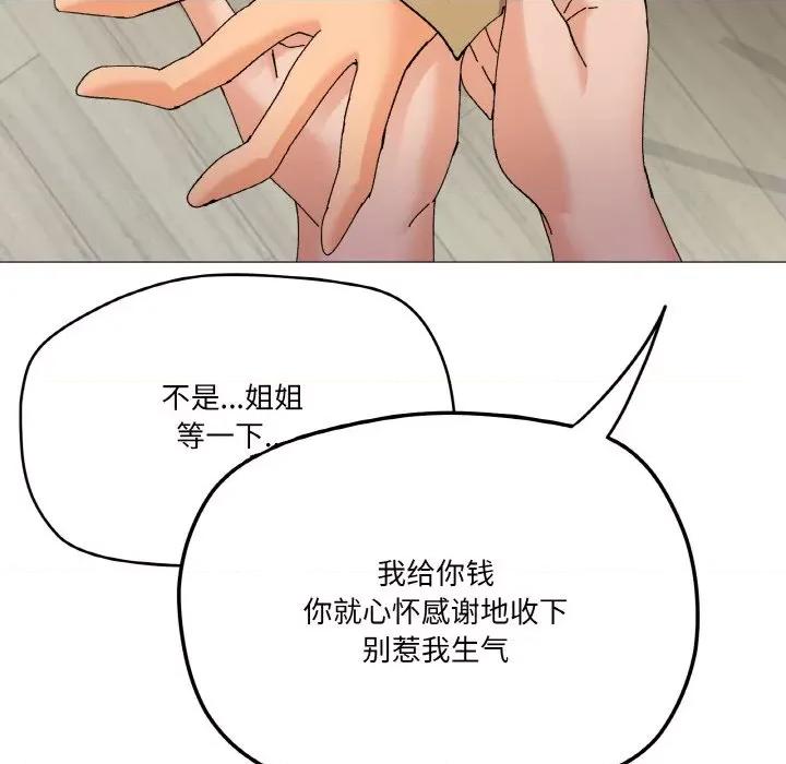 家人之间这样不好吧? 家人之间这样不好吧?-家人之间这样不好吧? 第5话 第47页