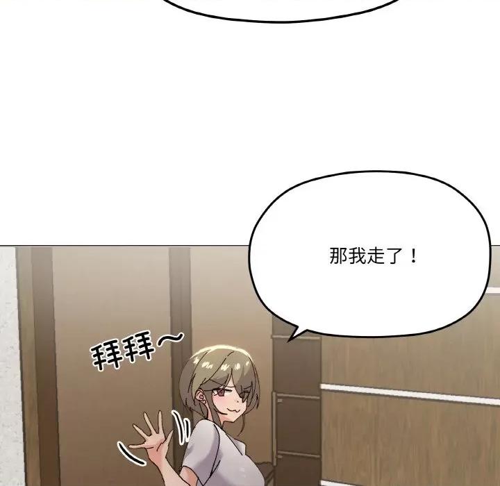 家人之间这样不好吧? 家人之间这样不好吧?-家人之间这样不好吧? 第5话 第48页