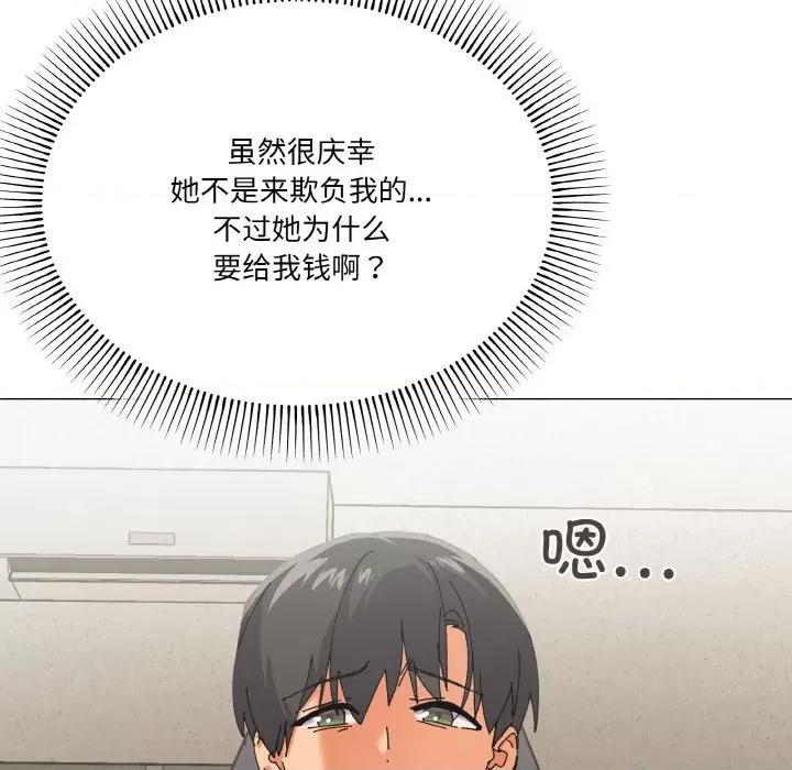家人之间这样不好吧? 家人之间这样不好吧?-家人之间这样不好吧? 第5话 第53页