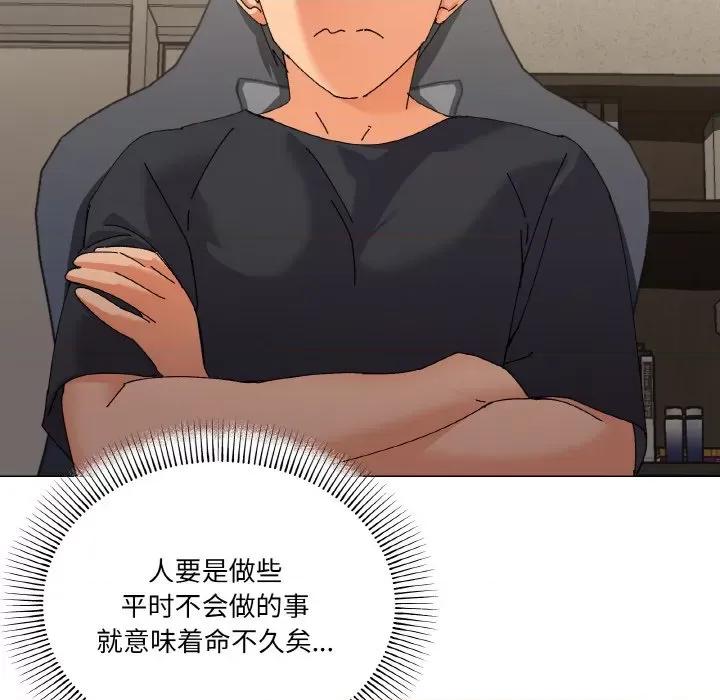 家人之间这样不好吧? 家人之间这样不好吧?-家人之间这样不好吧? 第5话 第54页
