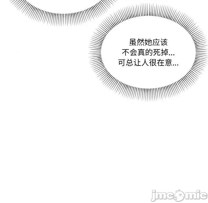 家人之间这样不好吧? 家人之间这样不好吧?-家人之间这样不好吧? 第5话 第55页