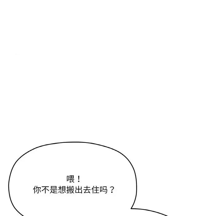 家人之间这样不好吧? 家人之间这样不好吧?-家人之间这样不好吧? 第5话 第58页