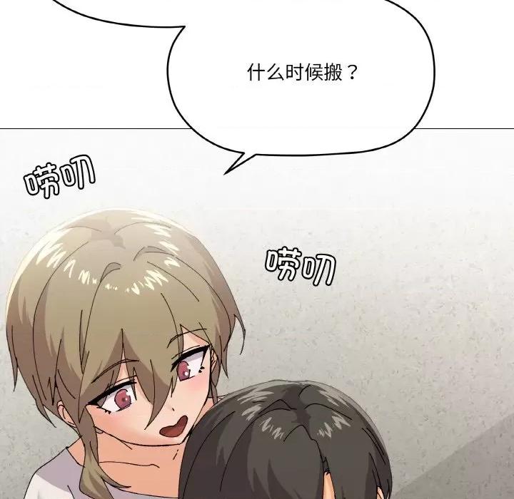 家人之间这样不好吧? 家人之间这样不好吧?-家人之间这样不好吧? 第5话 第59页