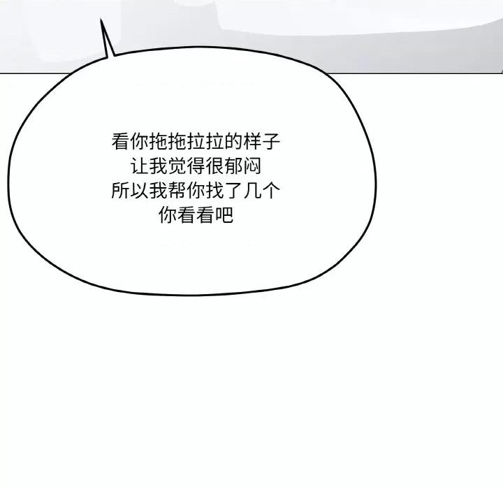 家人之间这样不好吧? 家人之间这样不好吧?-家人之间这样不好吧? 第5话 第61页