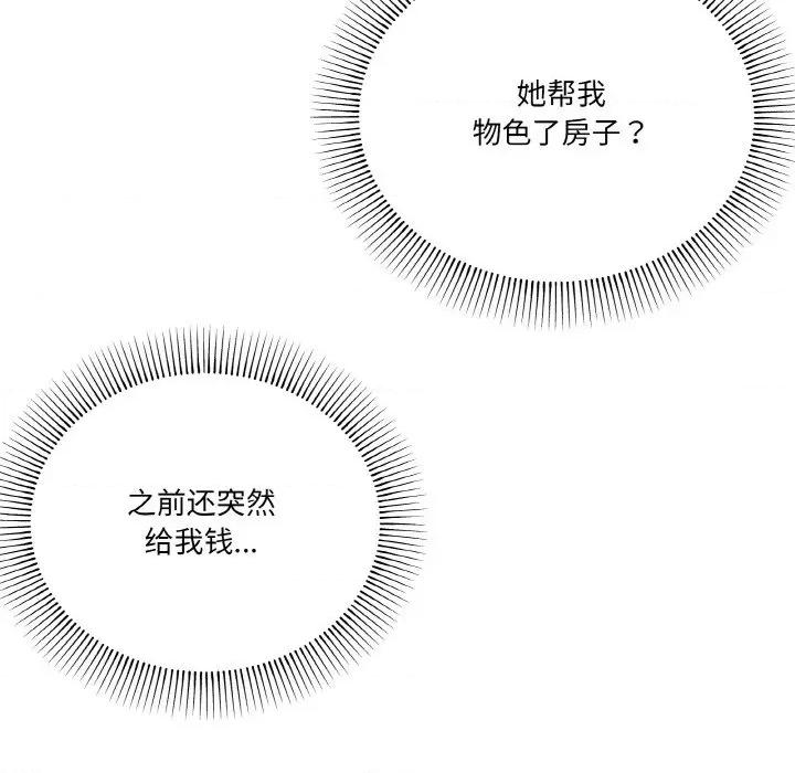 家人之间这样不好吧? 家人之间这样不好吧?-家人之间这样不好吧? 第5话 第63页