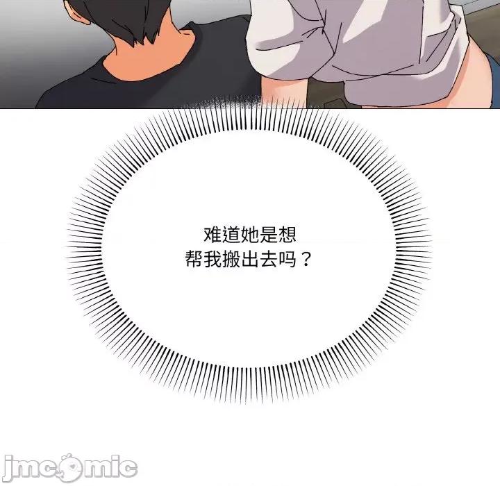 家人之间这样不好吧? 家人之间这样不好吧?-家人之间这样不好吧? 第5话 第65页