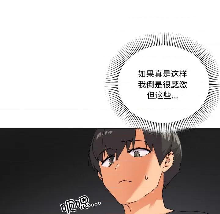 家人之间这样不好吧? 家人之间这样不好吧?-家人之间这样不好吧? 第5话 第66页