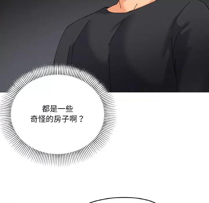 家人之间这样不好吧? 家人之间这样不好吧?-家人之间这样不好吧? 第5话 第67页