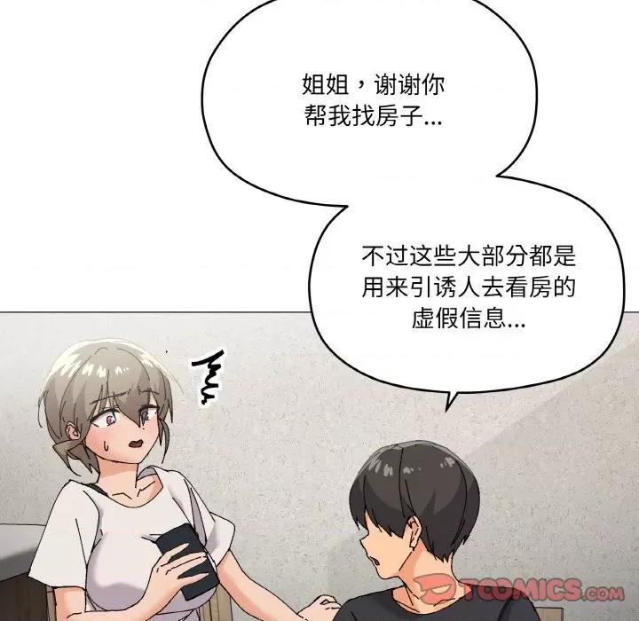 家人之间这样不好吧? 家人之间这样不好吧?-家人之间这样不好吧? 第5话 第68页