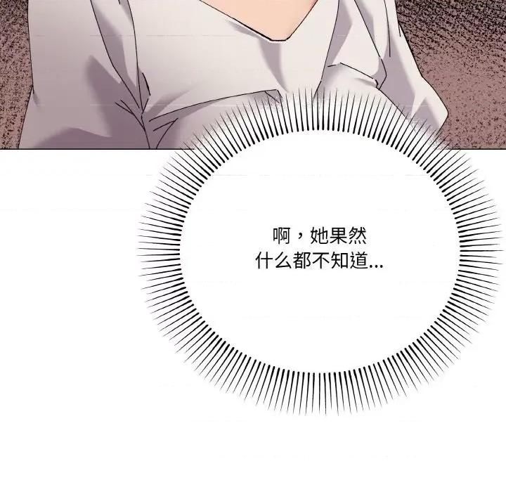 家人之间这样不好吧? 家人之间这样不好吧?-家人之间这样不好吧? 第5话 第71页