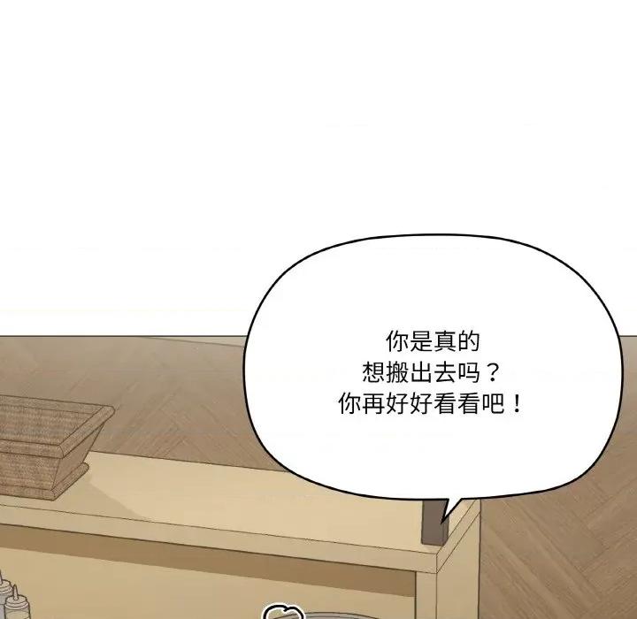 家人之间这样不好吧? 家人之间这样不好吧?-家人之间这样不好吧? 第5话 第72页