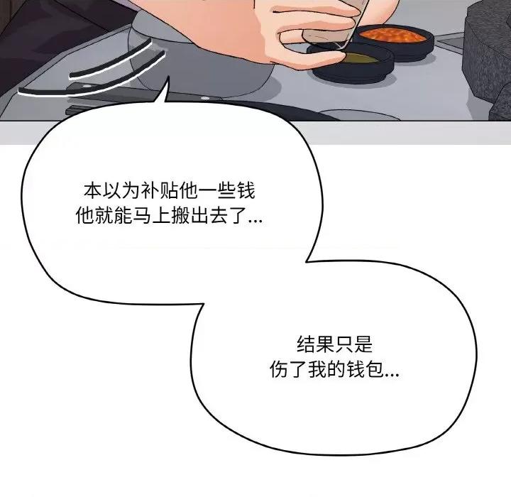 家人之间这样不好吧? 家人之间这样不好吧?-家人之间这样不好吧? 第5话 第84页