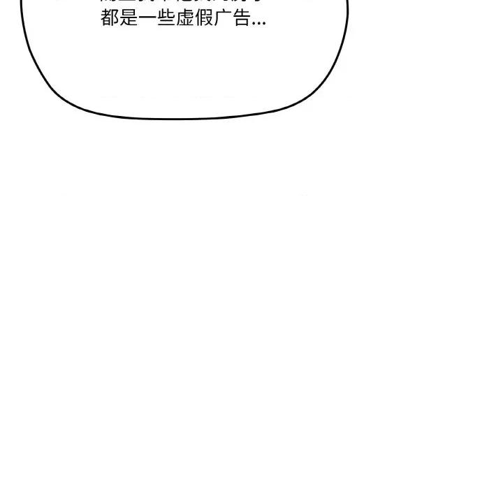家人之间这样不好吧? 家人之间这样不好吧?-家人之间这样不好吧? 第5话 第86页