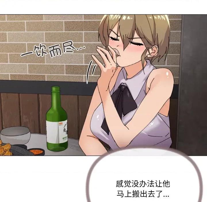 家人之间这样不好吧? 家人之间这样不好吧?-家人之间这样不好吧? 第5话 第87页